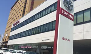 岡山トヨタ自動車株式会社